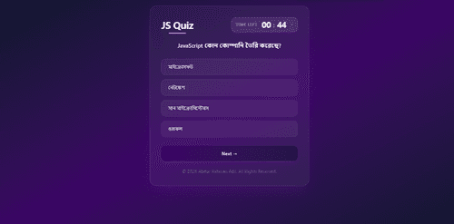 JS Quiz
